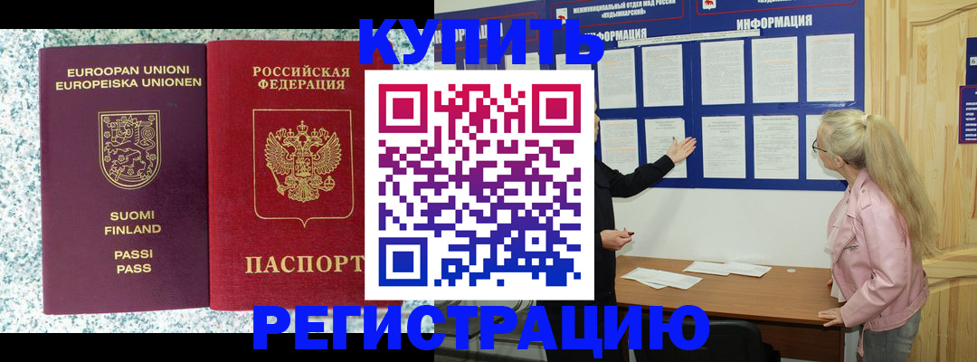 прописка для кредита в Дзержинске