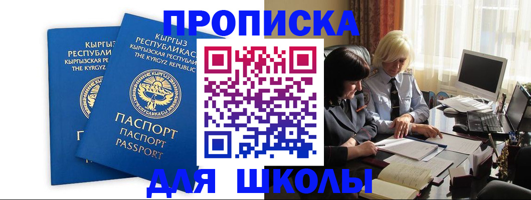 прописка иностранных граждан в Дзержинске