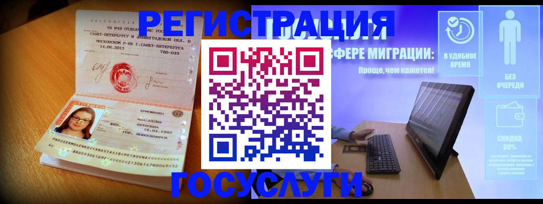 прописка гарантия в Дзержинске