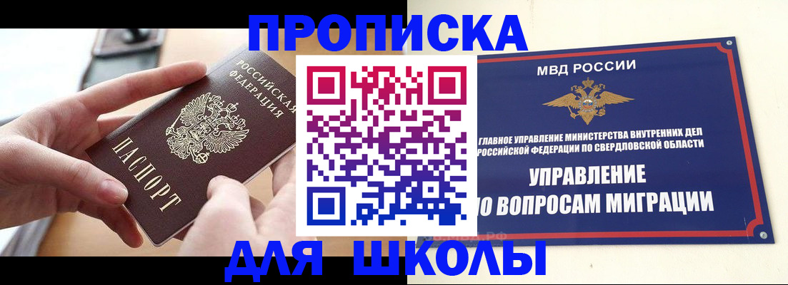 прописка законно в Дзержинске