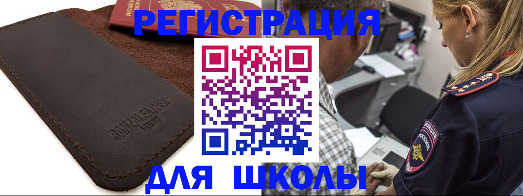 прописка иностранных граждан в Дзержинске