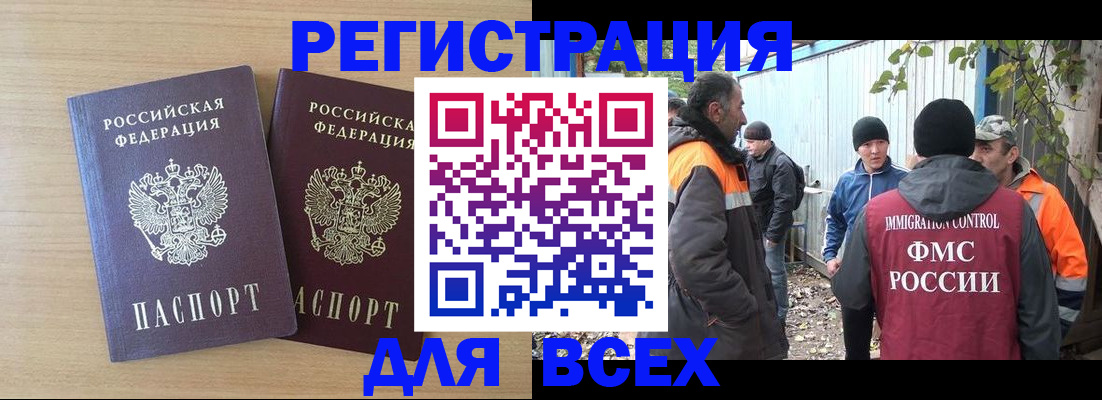 прописка гарантия в Дзержинске