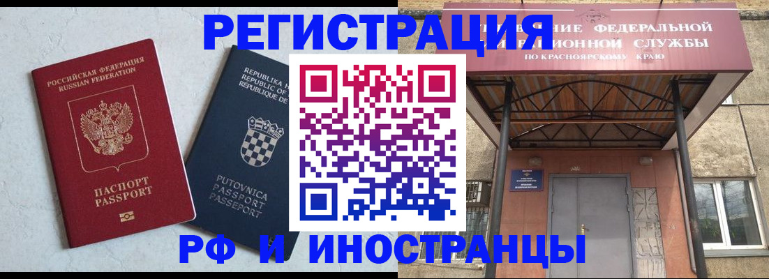 прописка поиск в Дзержинске