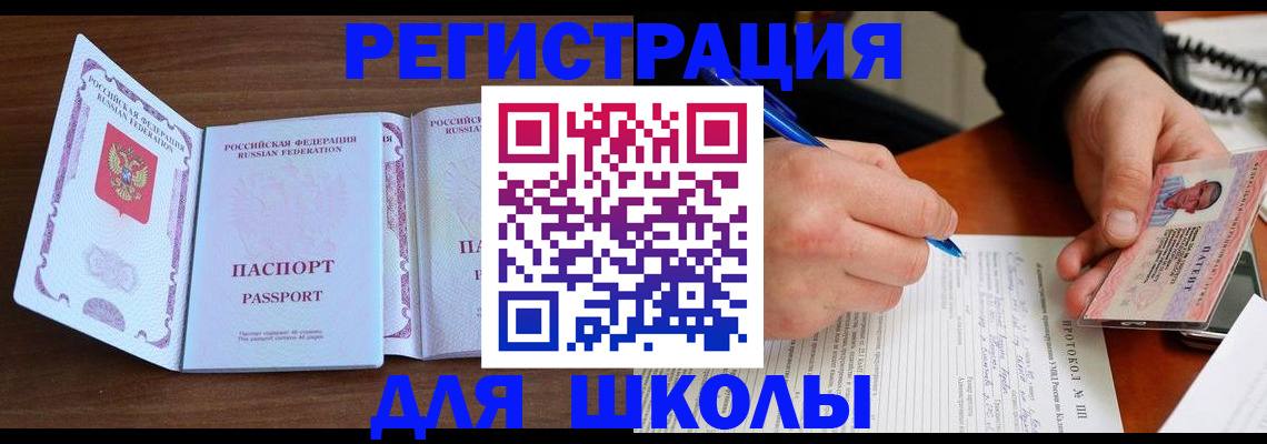 прописка законно в Дзержинске